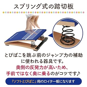 跳び箱5段 跳ねないロイター板付き 跳び箱5段 跳ねないロイター板付き