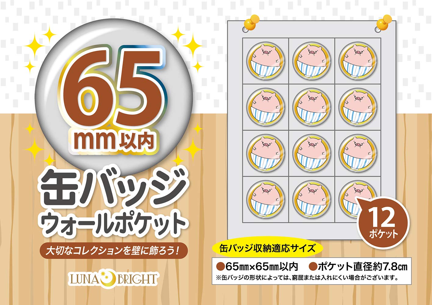 Amazon.co.jp: lunabright 缶バッジ 収納 ウォールポケット 65mm以内用