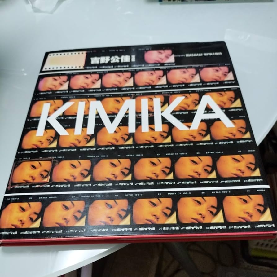 吉野公佳 KIMIKA 写真集シュリンク未開封 Amazon.co.jp: 吉野公佳 KIMIKA 写真集 : おもちゃ