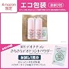 Deonatulle Soft Stone W Pink 2-Pack with Bonus