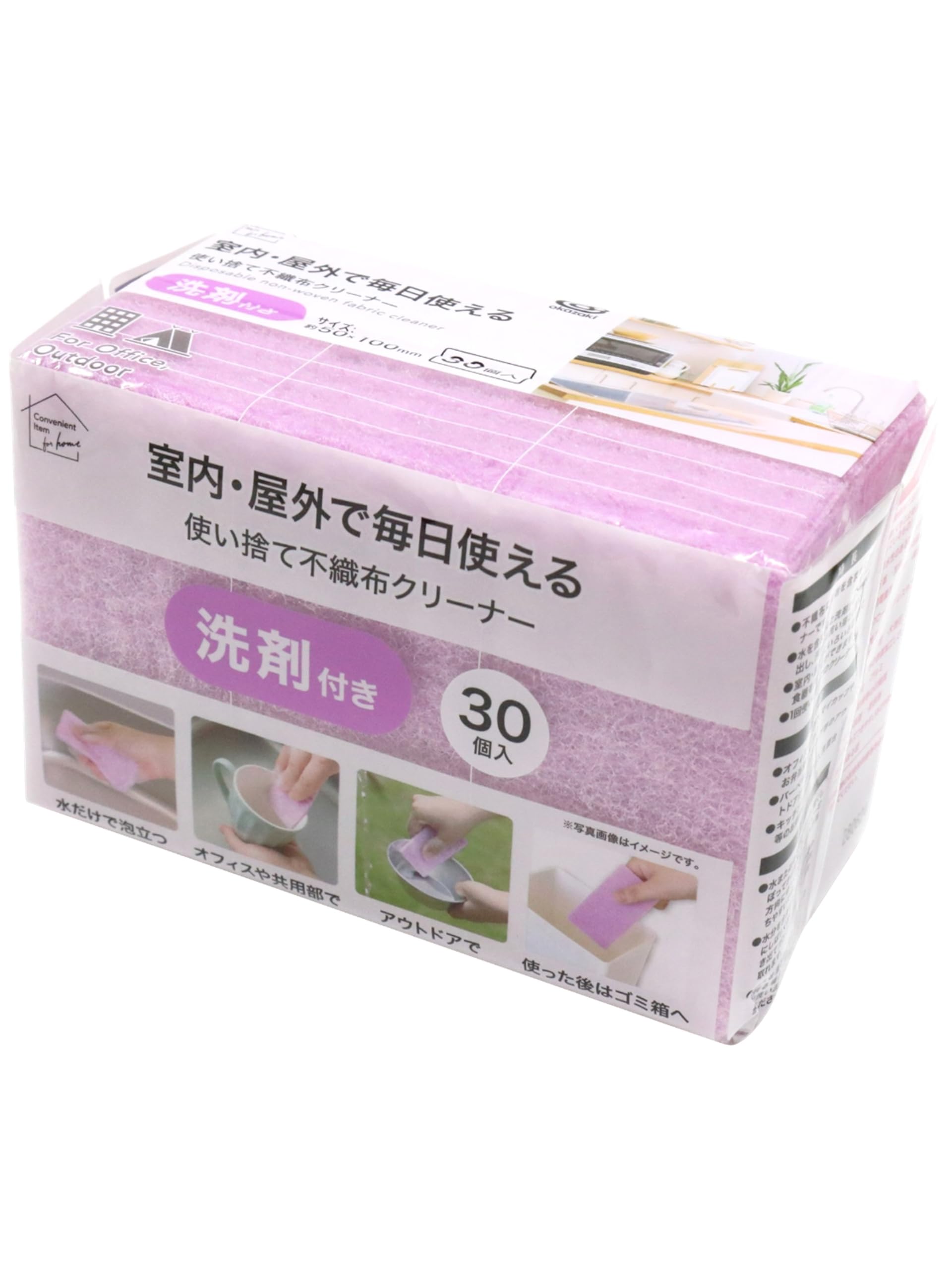 オカザキ スポンジ 使い捨て 不織布 クリーナー 洗剤 30個入 パープル 室内 屋外 約5×10×0.7㎝ 水だけで泡立つ
