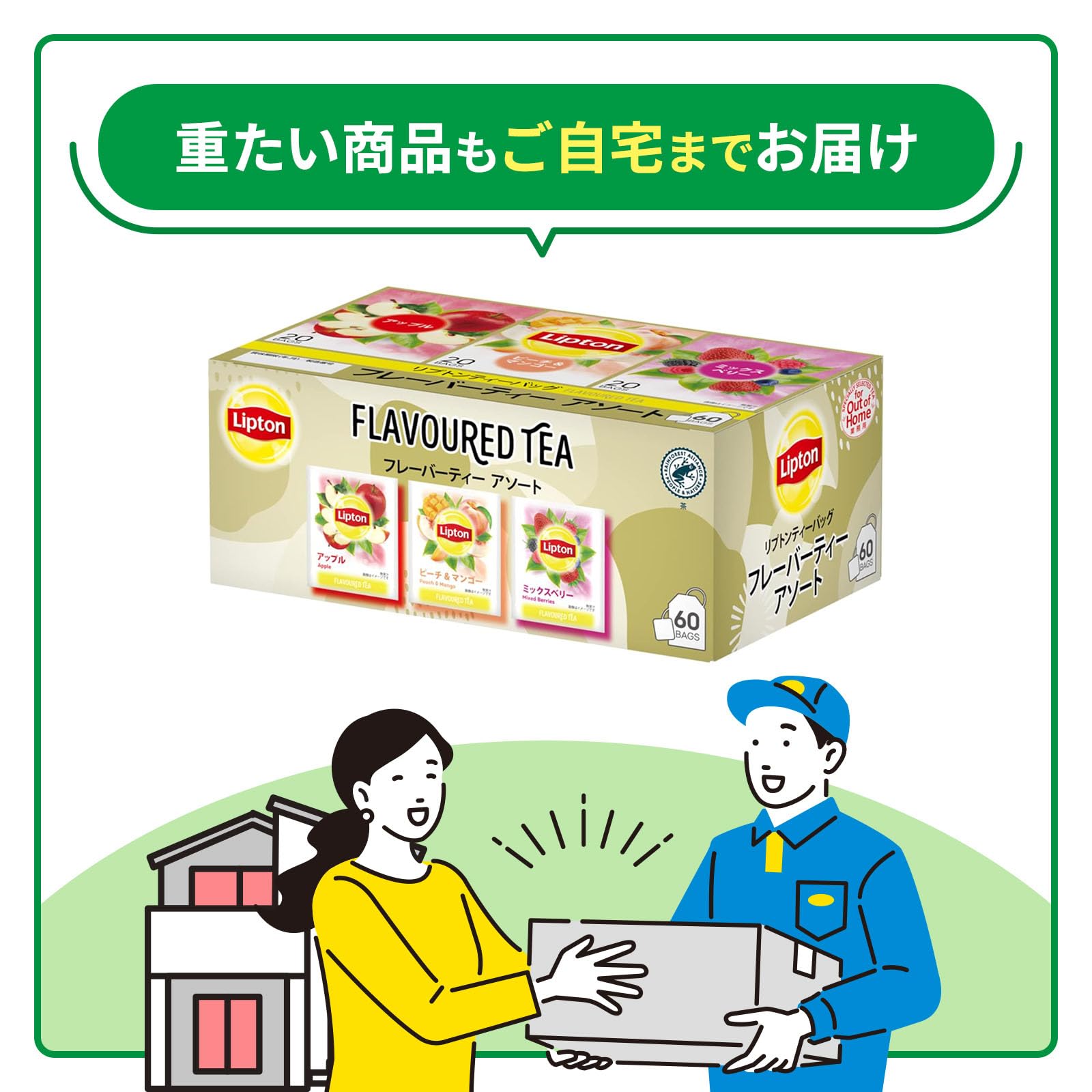 Lipton リプトン　3種合計60袋 Amazon.co.jp: 【公式】リプトン フレーバーティー アソート 3種