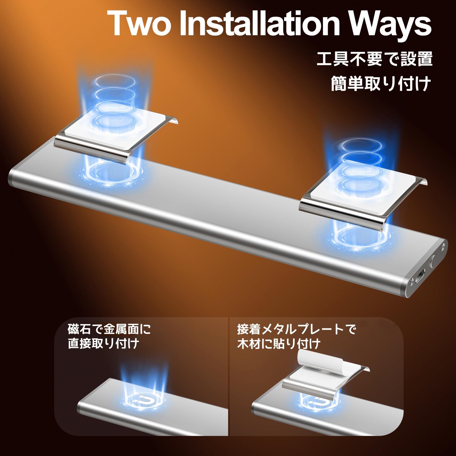 Diagram showing two installation methods for the Quntis LED Cabinet Light: direct magnetic attachment to metal and adhesive metal plates for wood.