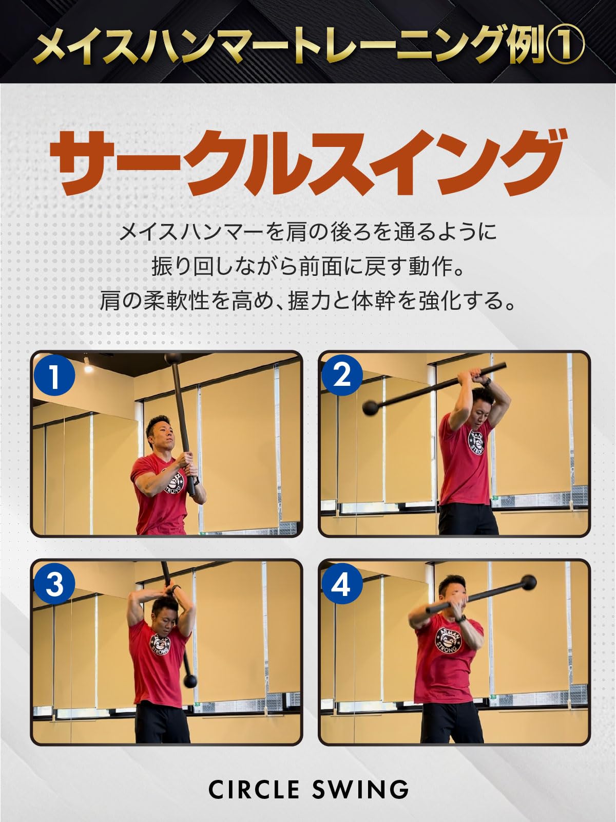 Amazon | MUSCLE FACTORY メイスハンマー 4kg ハンマー ワークアウト