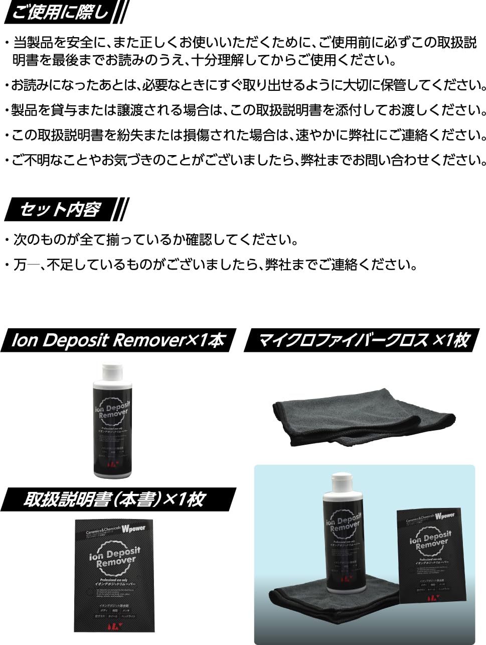 Amazon | イチネンケミカルズ(Ichinen Chemicals) 自動車用 イオン