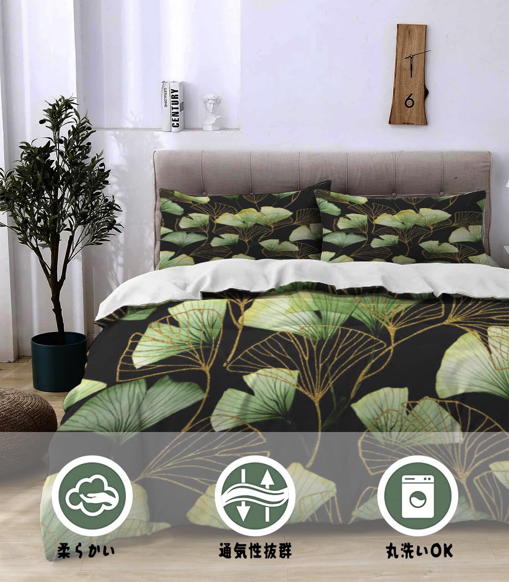 NIBAINLO 布団カバー黒地に緑と金の銀杏の葉 肌に優しい ピーチスキン加工 掛け布団カバー 和式 洋式 あったか 布団カバーセット リバーシブル ホームステイ ホテル 家庭兼用