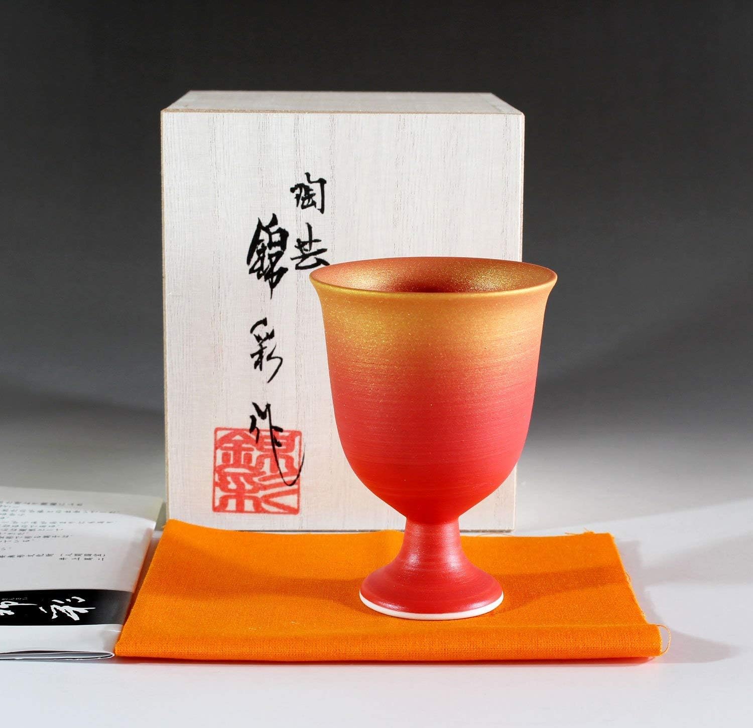 藤井錦彩窯 - プレゼント＆ギフトのギフトモール ぐい吞み 窯変金彩馬上盃 桐箱入り 伝統工芸 有田焼 陶芸作家 藤井錦彩