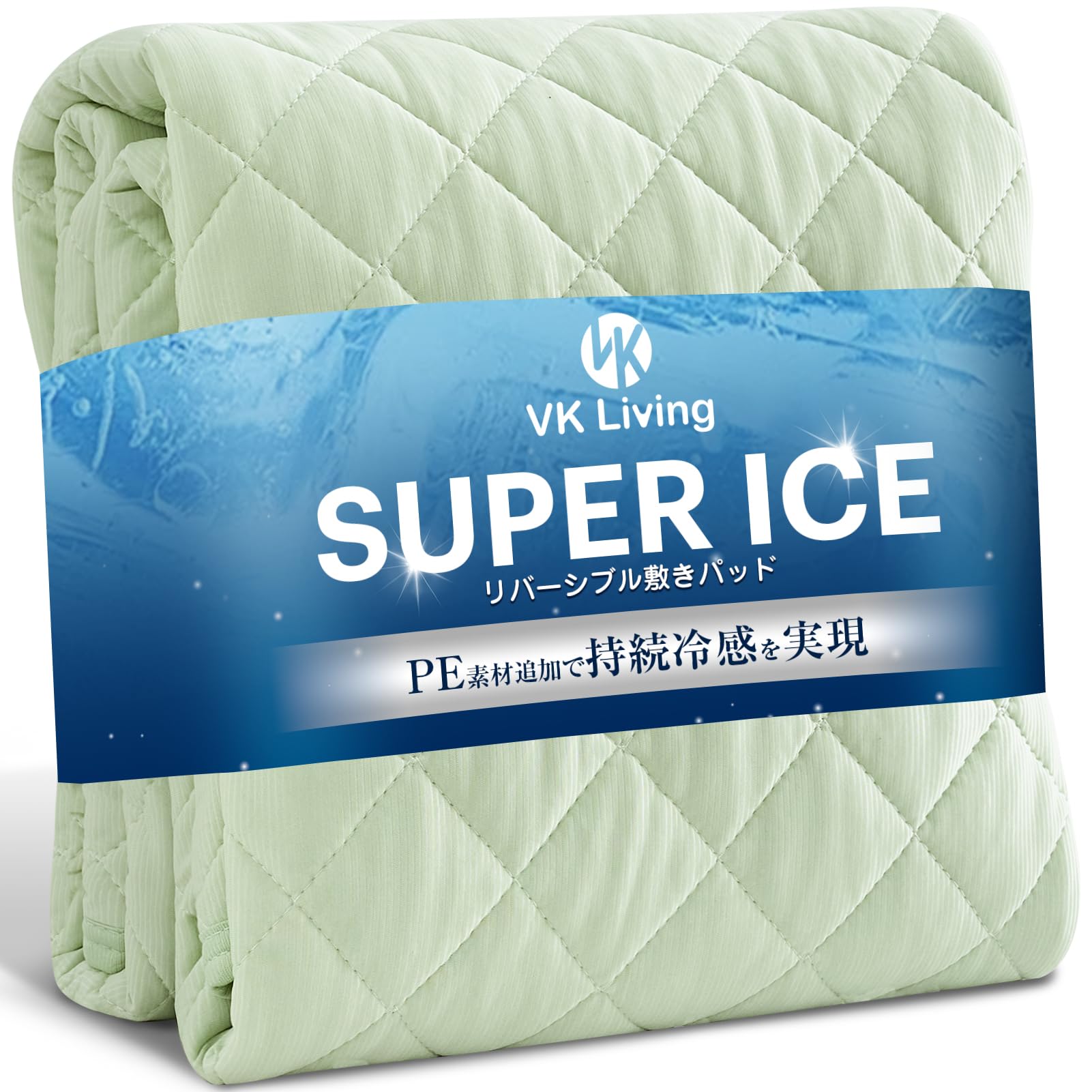 VKリバーシブルSUPER ICEクール 敷きパッド