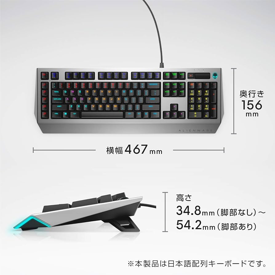 DELL - DELL ALIENWARE ゲーミングキーボード AW768 エイリアンウェア Alienwareのゲーミングキーボード「AW768」を徹底レビュー