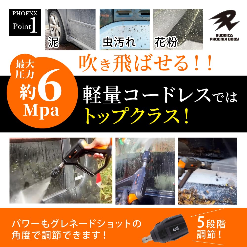 Amazon.co.jp: 【BUDDICA PHOENIX BODY】PHOENIX WALK 『その一歩が