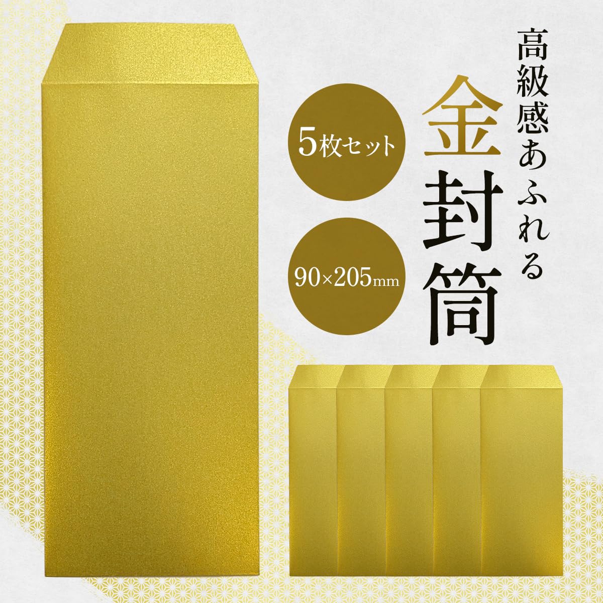 5 Gold Envelopes Cash Envelopes 90x205mm Solid Envelopes Gold