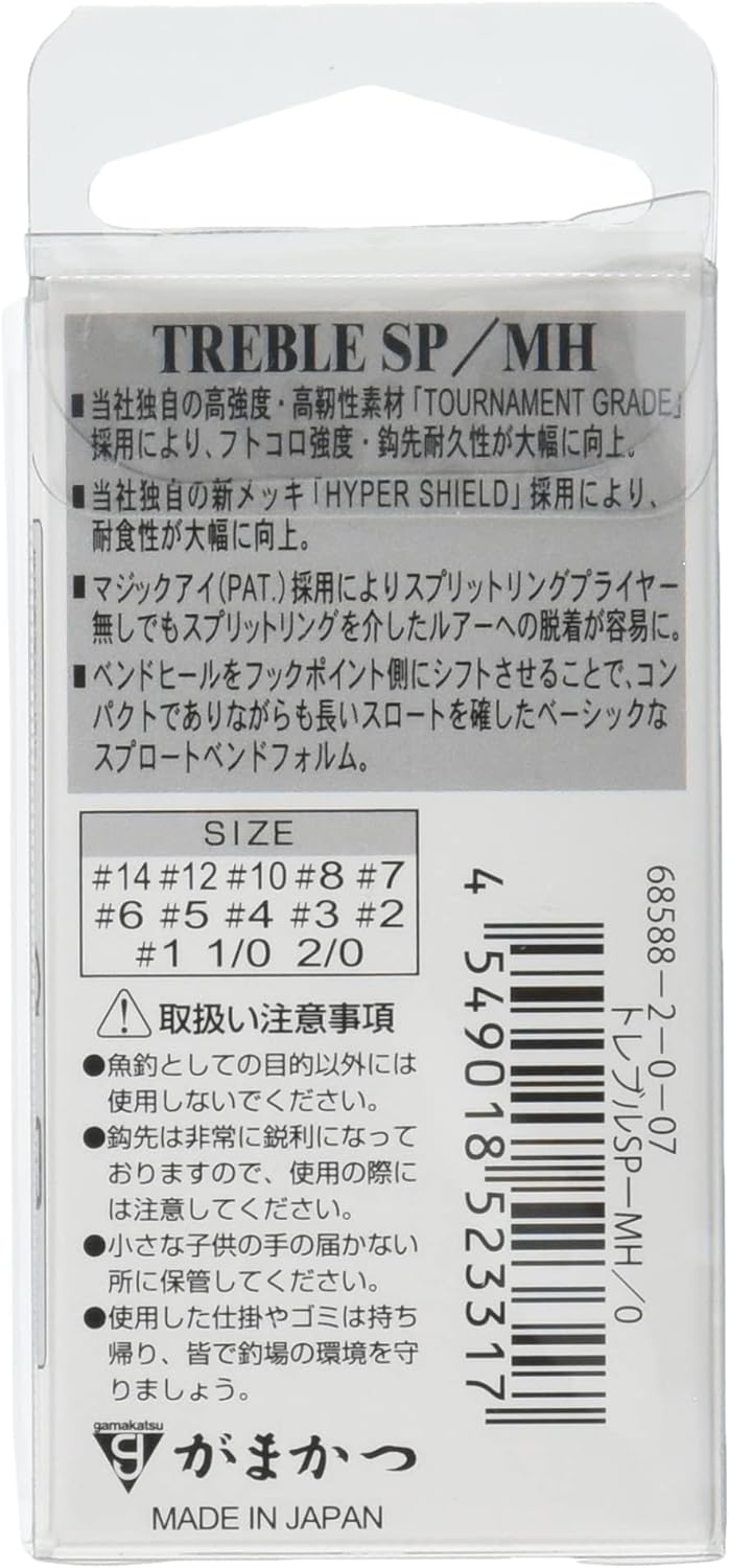 がまかつ(Gamakatsu) トレブルフック バラ トレブルSP-MH