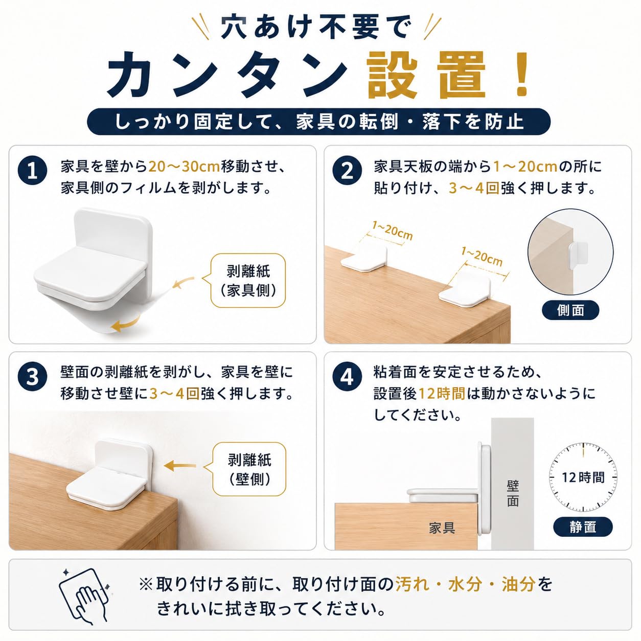 WALTX 家具転倒防止 耐震ダンパー 6個入 耐震グッズ 地震対策 家具固定 穴あけ不要 強粘着 ホワイト 衝撃吸収 壁を傷つけにくい タンス 本棚 食器棚 キャビネット 冷蔵庫 防災グッズ