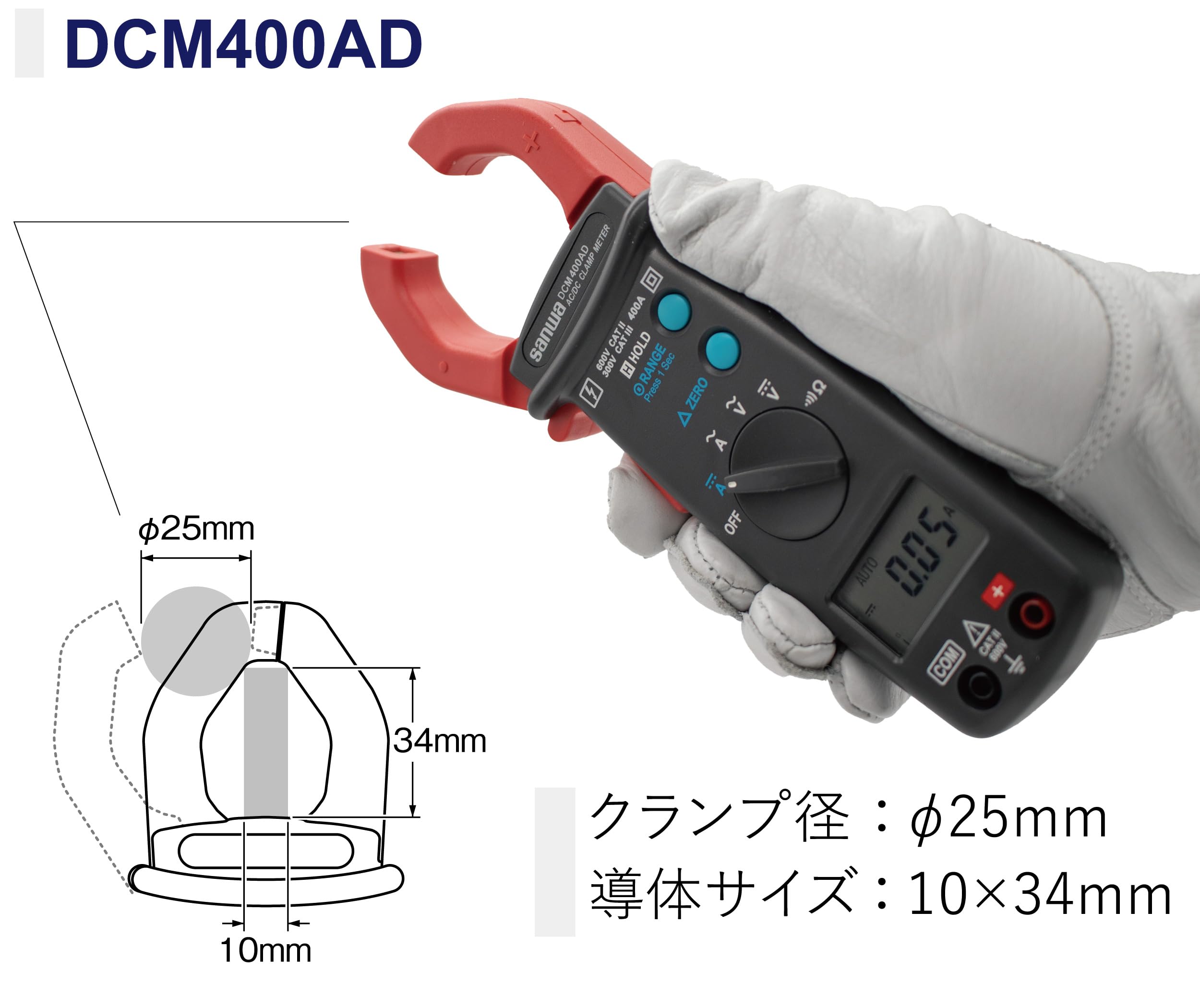 Amazon.co.jp: 三和電気計器 SANWA クランプメータ DCM400AD : 産業