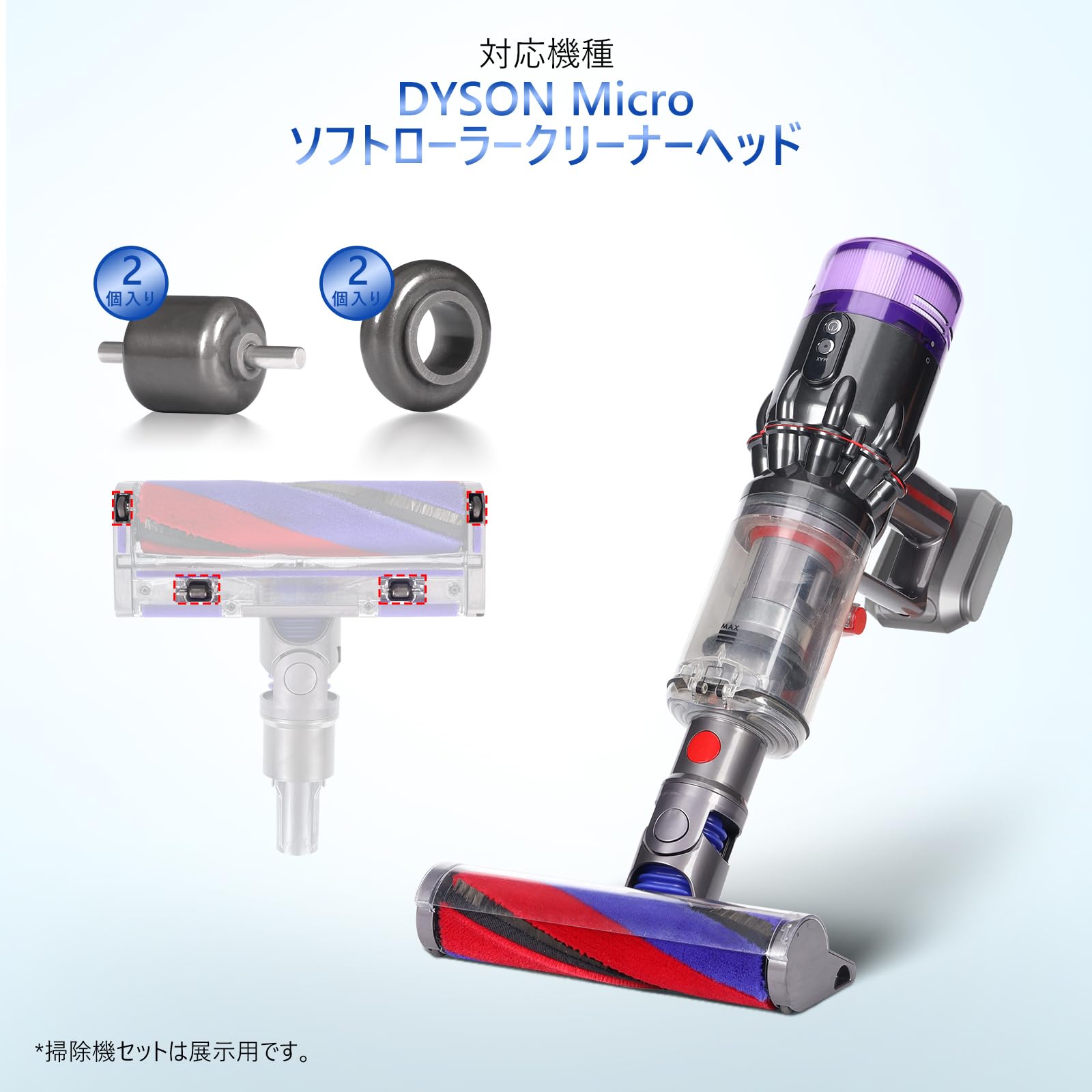 Amazon | 底面 フェルト ホイール 交換用 ダイソン SV33 Micro Plus