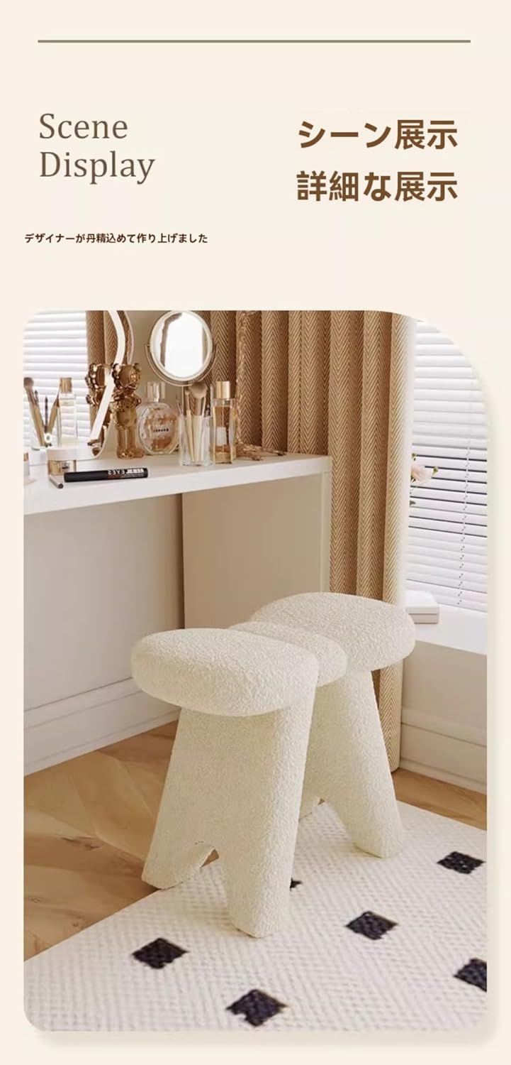 ボア素材アイロン台靴交換家庭リラックス化粧低足バスローブ多機能レジャー生活ボア素材椅子女性化粧台マッチングベンチ (ウォームホワイト
