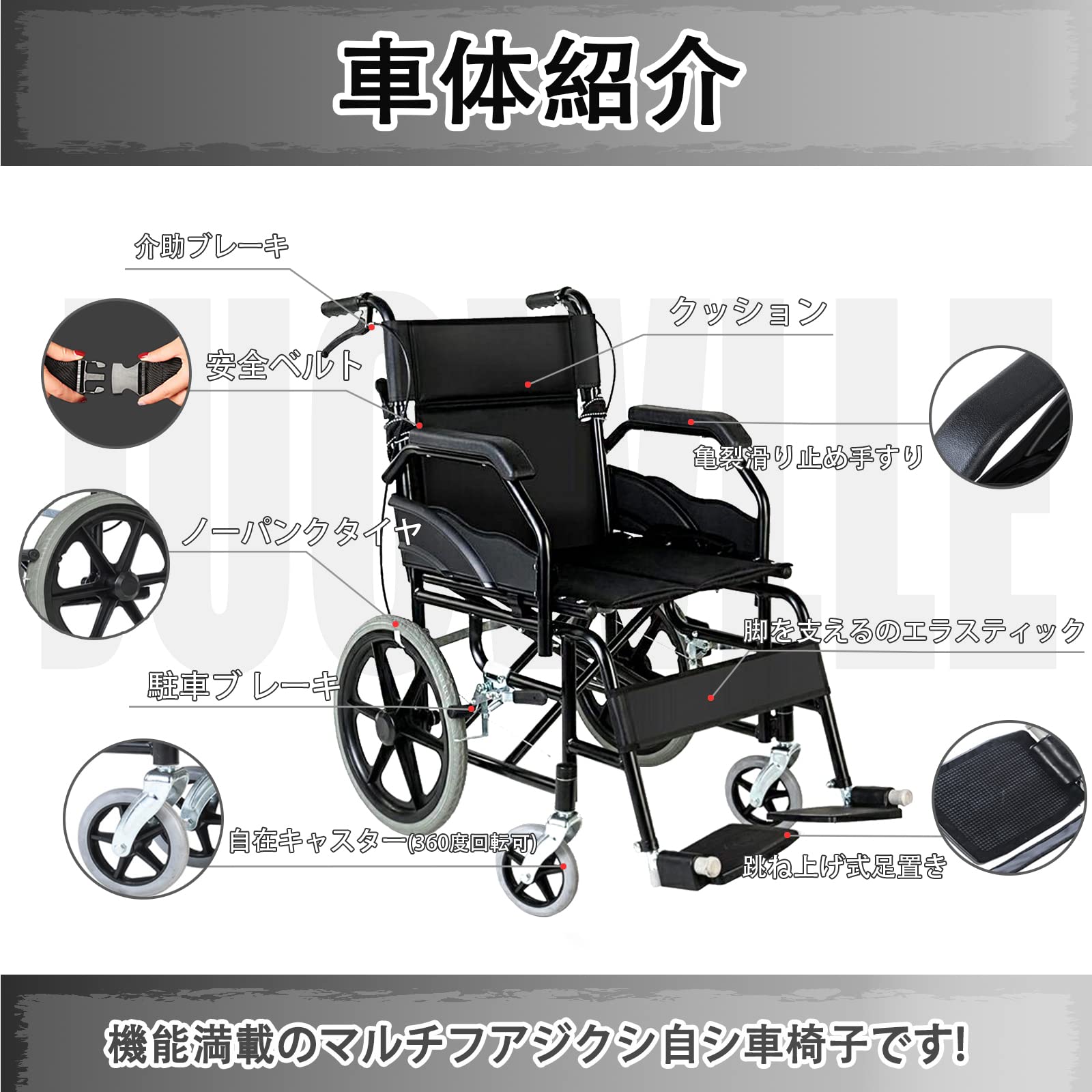 Jucwlle 折りたたみ車椅子