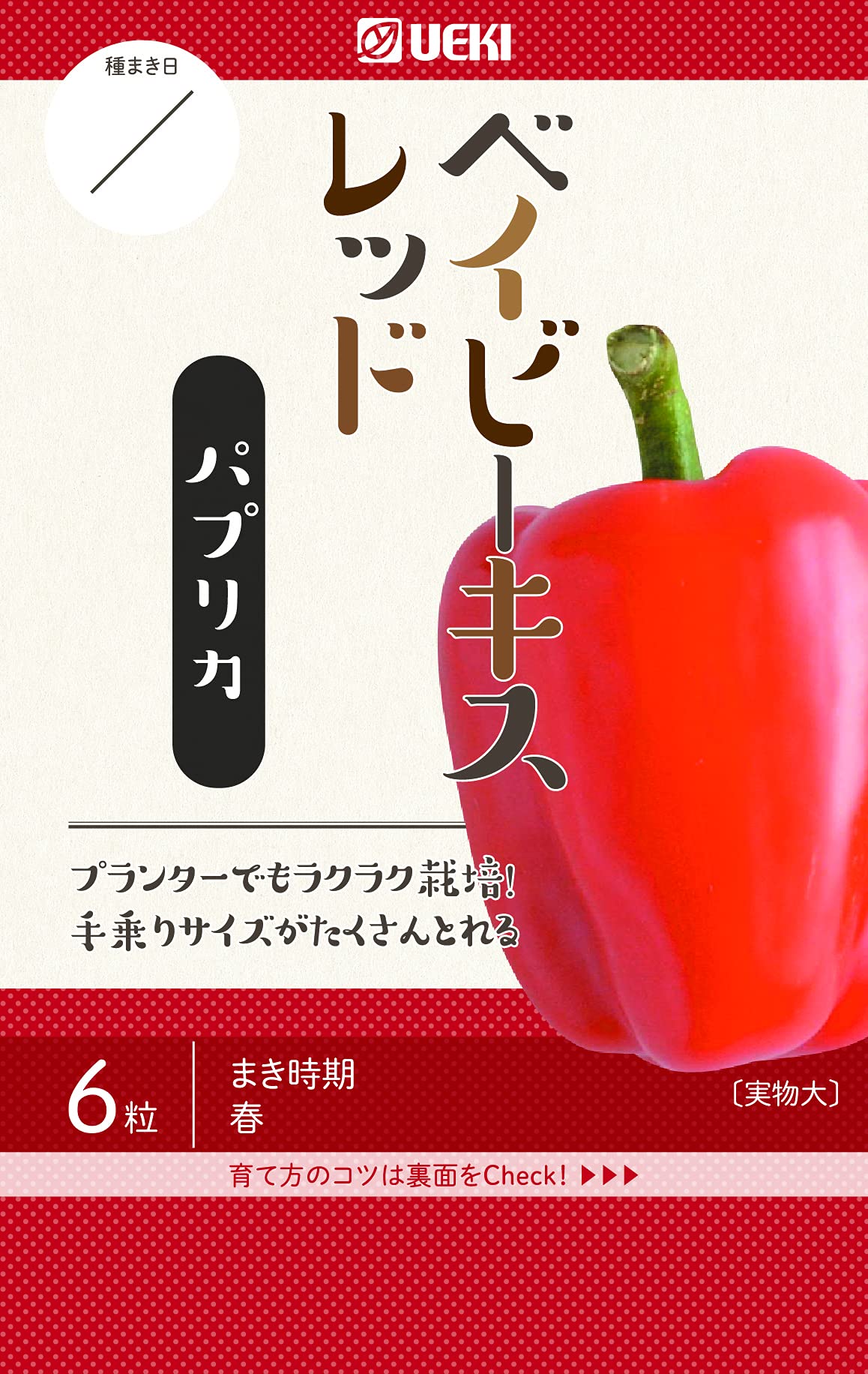 Amazon | ベイファーム ベイビーキスレッド パプリカ小袋6粒 | 野菜