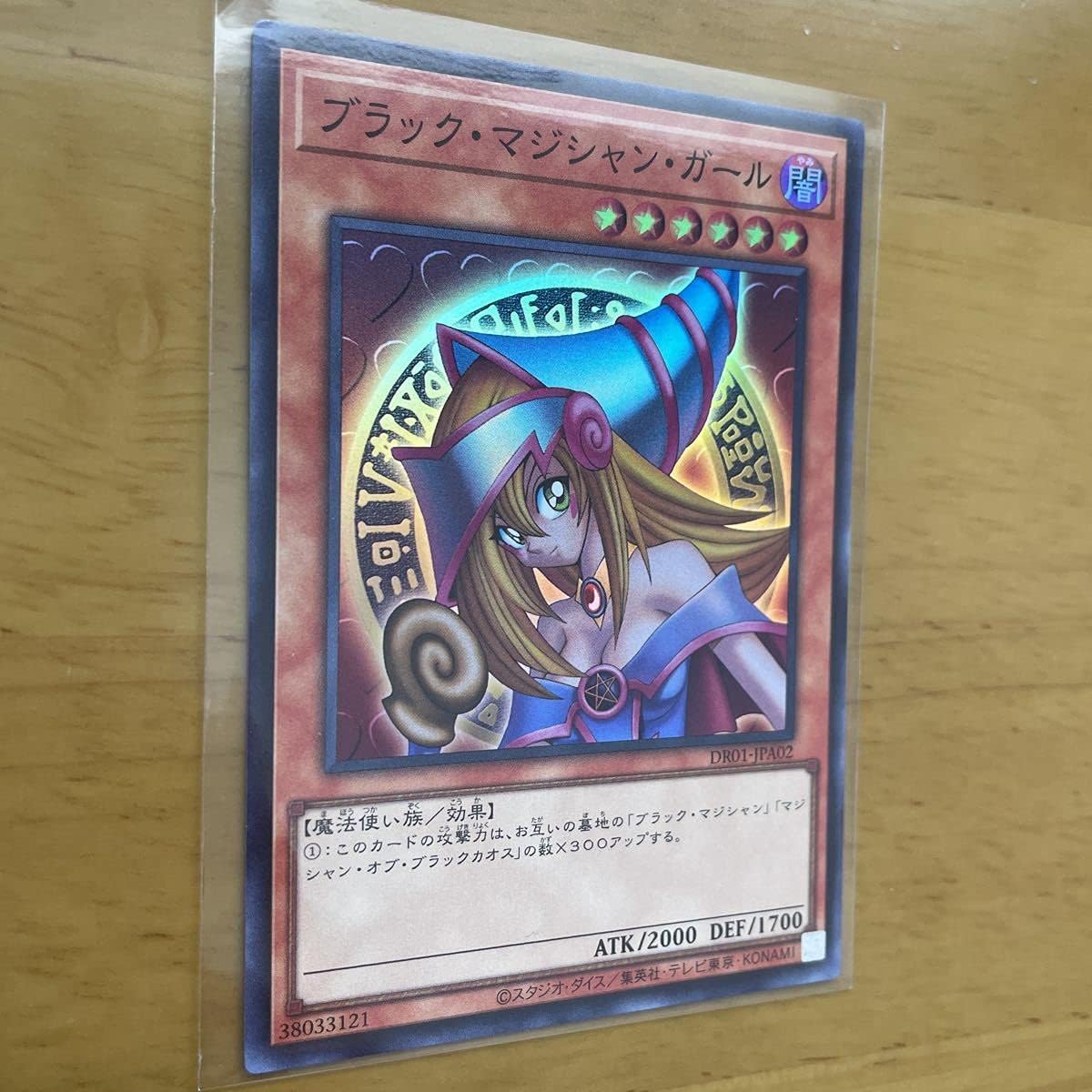 Amazon 遊戯王 ブラックマジシャンガール スーパーレア デュエルロワイヤル デッキセットex Dr01 ブラックマジシャンガール Sp おもちゃ おもちゃ