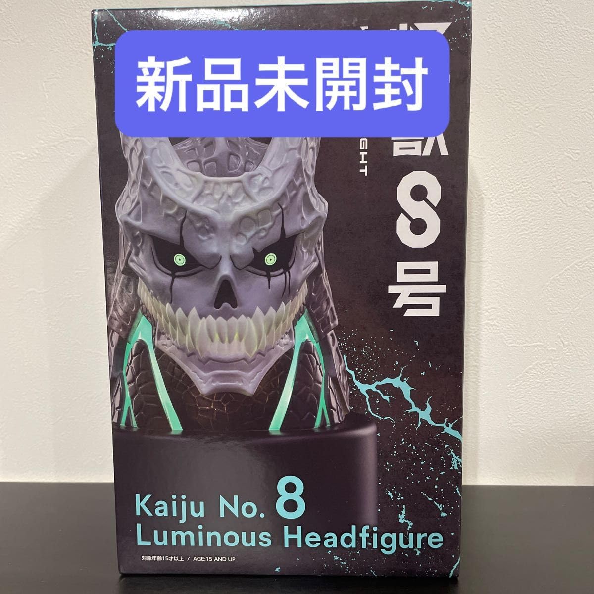 Amazon.co.jp: 怪獣8号 Luminous Headfigure 発光ヘッドフィギュア 