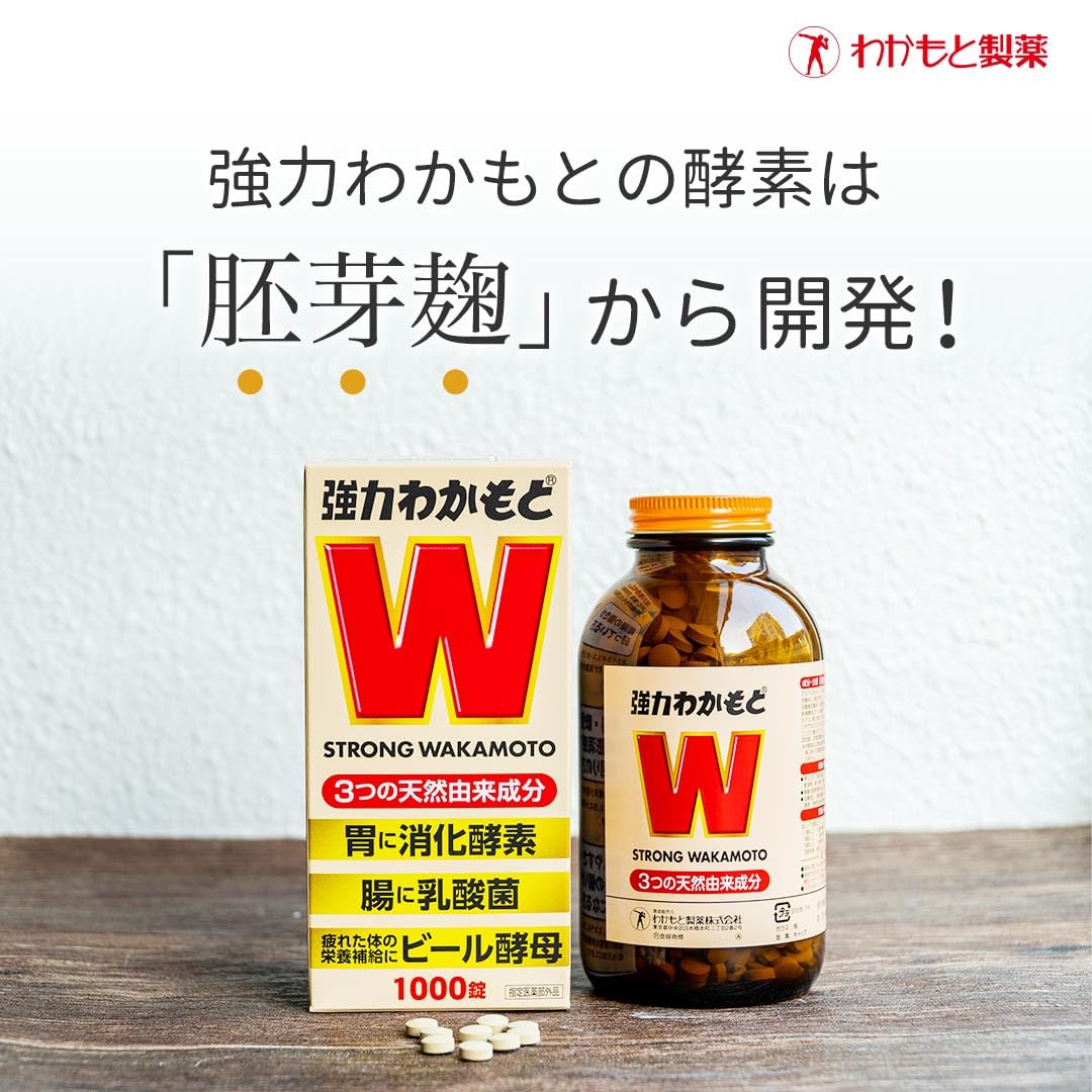 Amazon | 強力わかもと 1000錠[指定医薬部外品] | Wakamoto | 胃腸改善