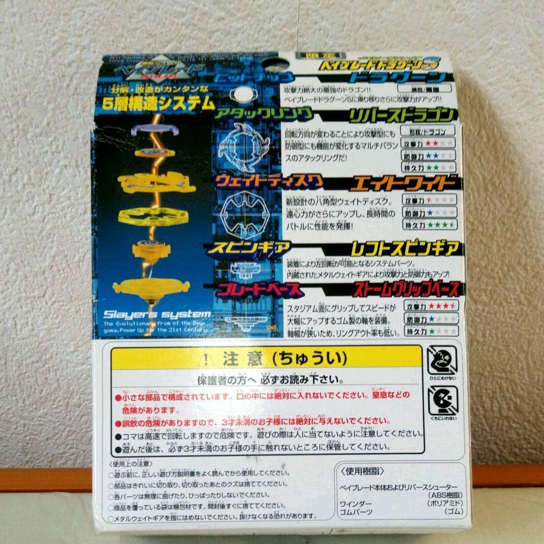 Amazon.co.jp: ドラグーンS ドラグーンストーム イエローサファイア