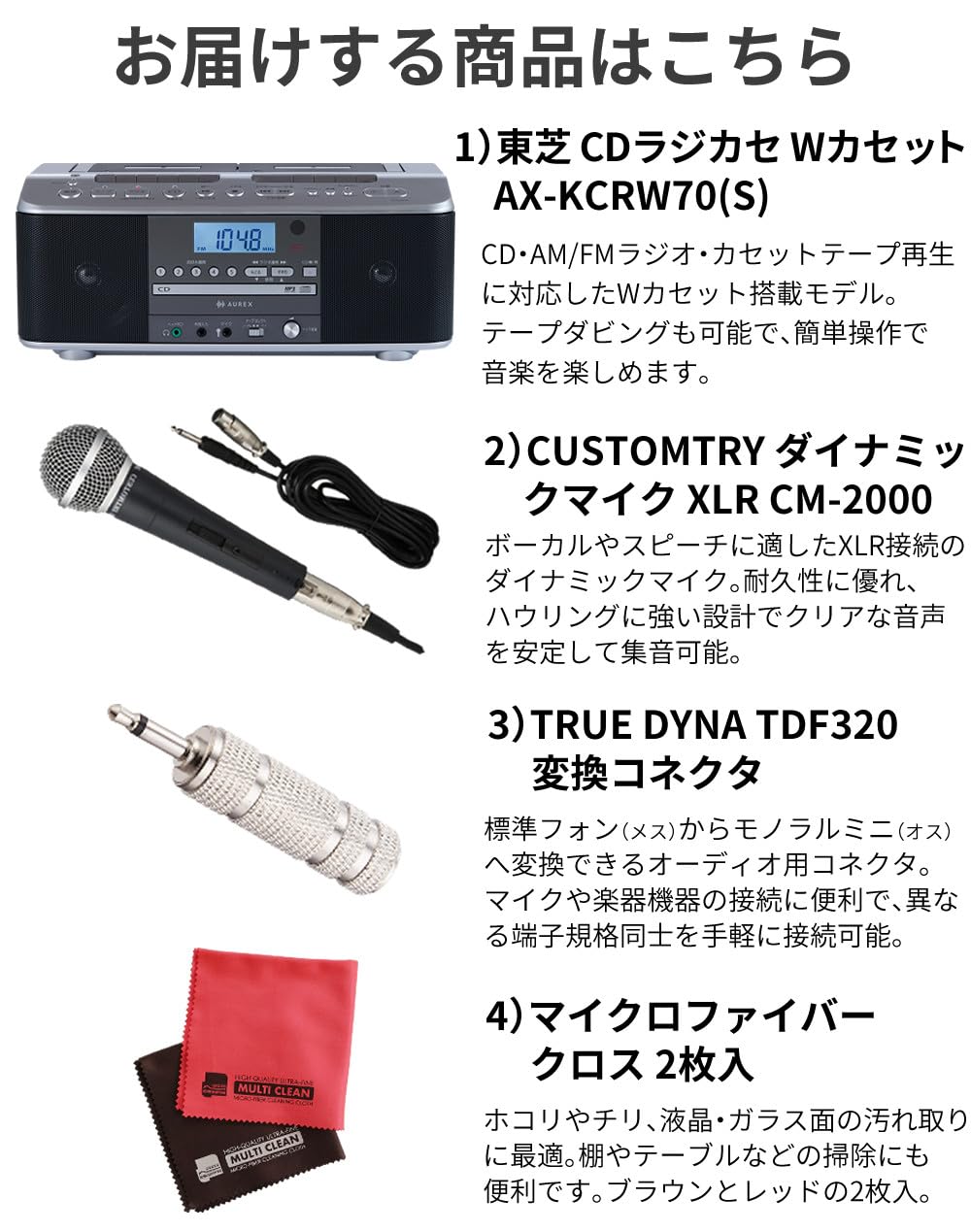 Amazon.co.jp: 東芝 CDラジカセ AX-KCRW70(S) シルバー マイク CM-2000