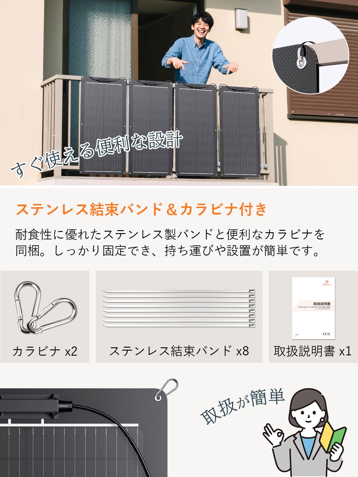 Amazon | ZOUPW フレキシブルソーラーパネル 100W PERC 11BB ソーラー