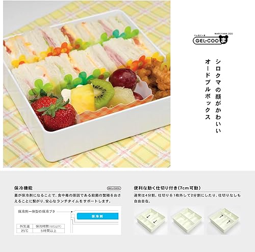 Miniatura 3 de Miyoshi Seisakusho GC-351 - Lonchera con paquetes de hielo integrados, familia GEL & COO