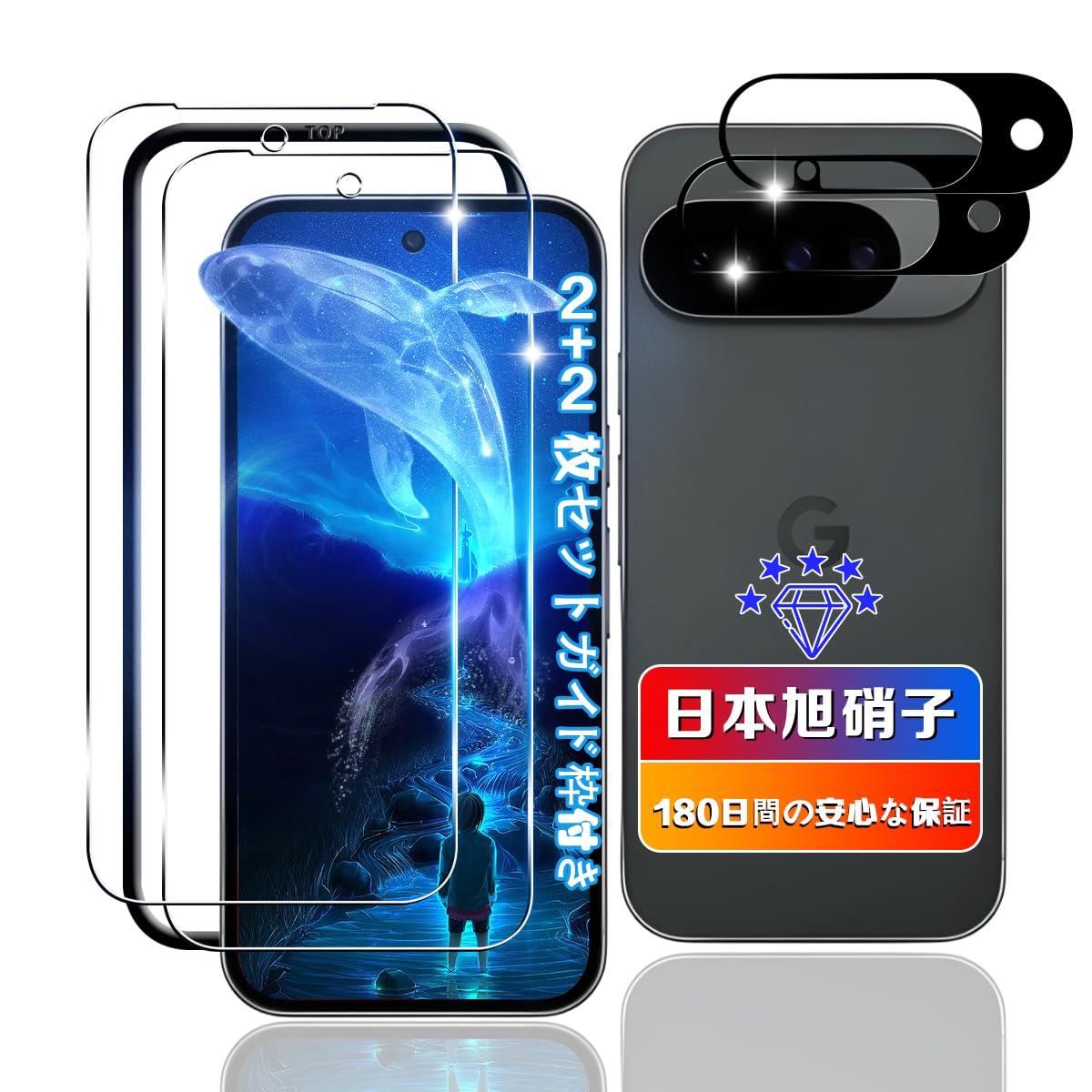 【2+2枚セット】 対応 Google Pixel 10 ガラスフィルム 2枚+ レンズフィルム 2枚 【指紋認証対応 日本旭硝子素材採用 ガイド枠付き】 用 グーグルピクセル 10 フィルム 耐衝撃 用 Pixel 10 保護フィルム 硬度9H 飛散防止 ケース カバー 超薄型 引っかきキズに強い 指紋防止 高透過 用 ピクセル10 ガラス