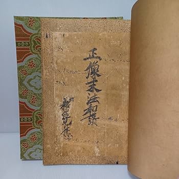 【中古】 浄土について 『教行信証』真仏土巻義讃/法蔵館/西山邦彦 聖典セミナー 教行信証[教行の巻] | 本願寺出版社