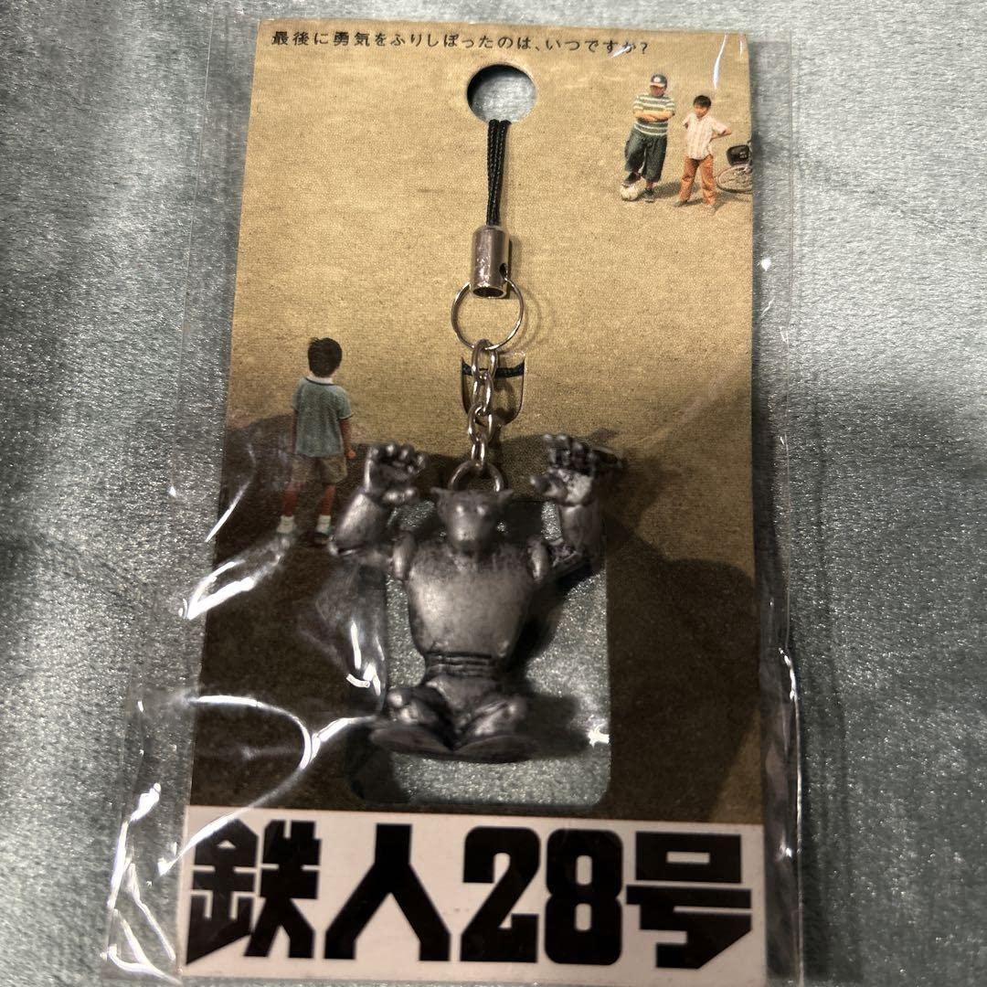 Amazon.co.jp: 鉄人28号 ストラップ : Toys & Games