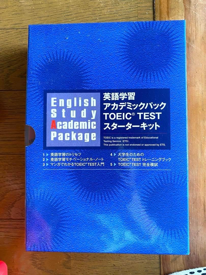 英語学習 アカデミックパッ TOEIC? TEST スターターキット 英語学習