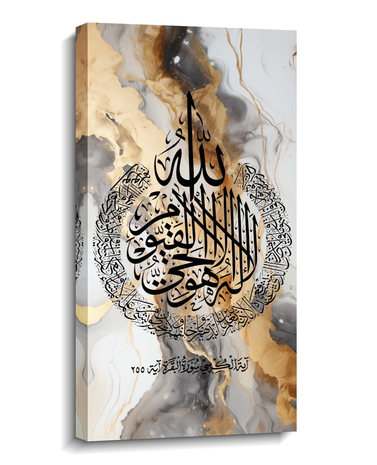 Islamic Canvas Art Ayatul Kursi Picture Wall Decor Framed Abstract Poster Arabic Calligraphy Painting Quran Prints Mullin Artwork for Living Room Home