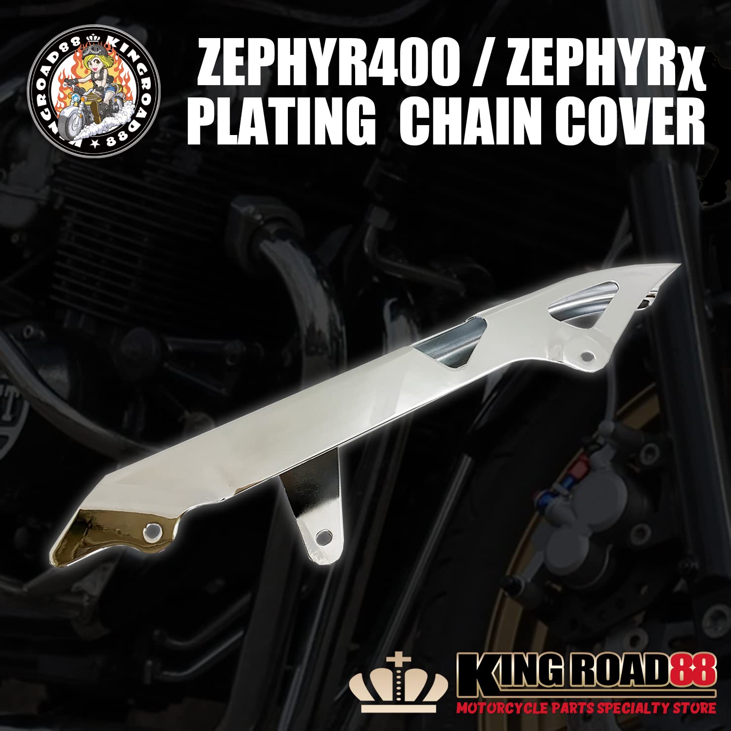 Amazon | King Road 88 ゼファー400 Ⅰ型・Ⅱ型 ・ゼファーχ ZR400C用 