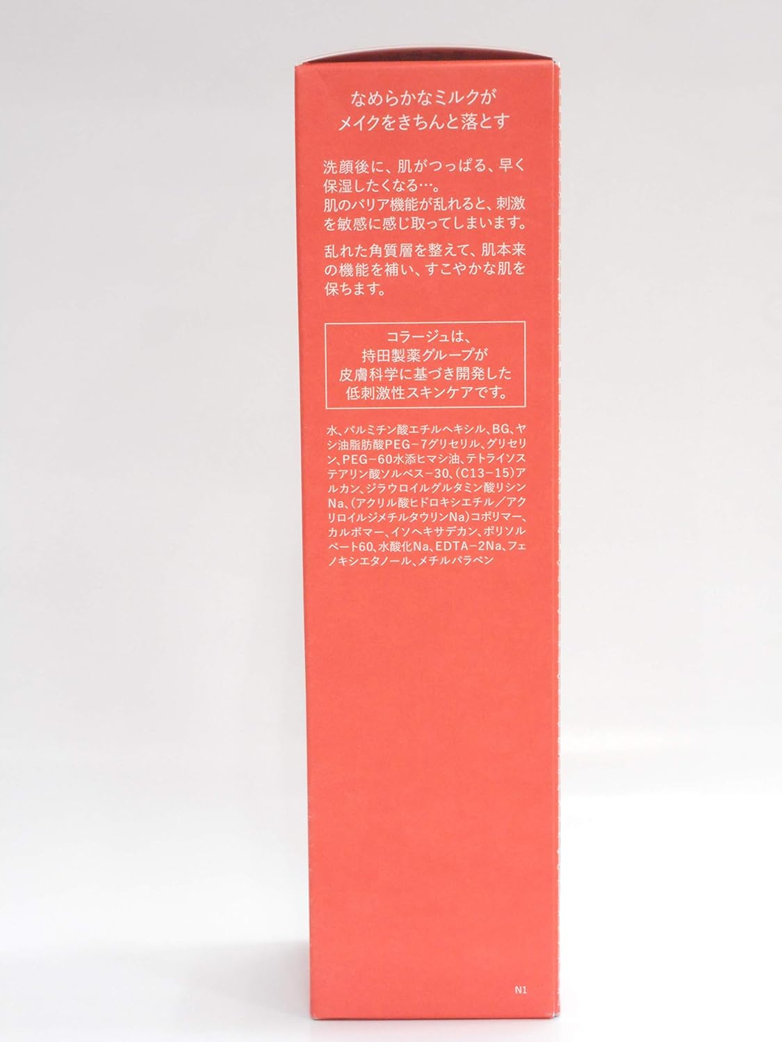 コラージュ リペアクレンジングミルクの特徴