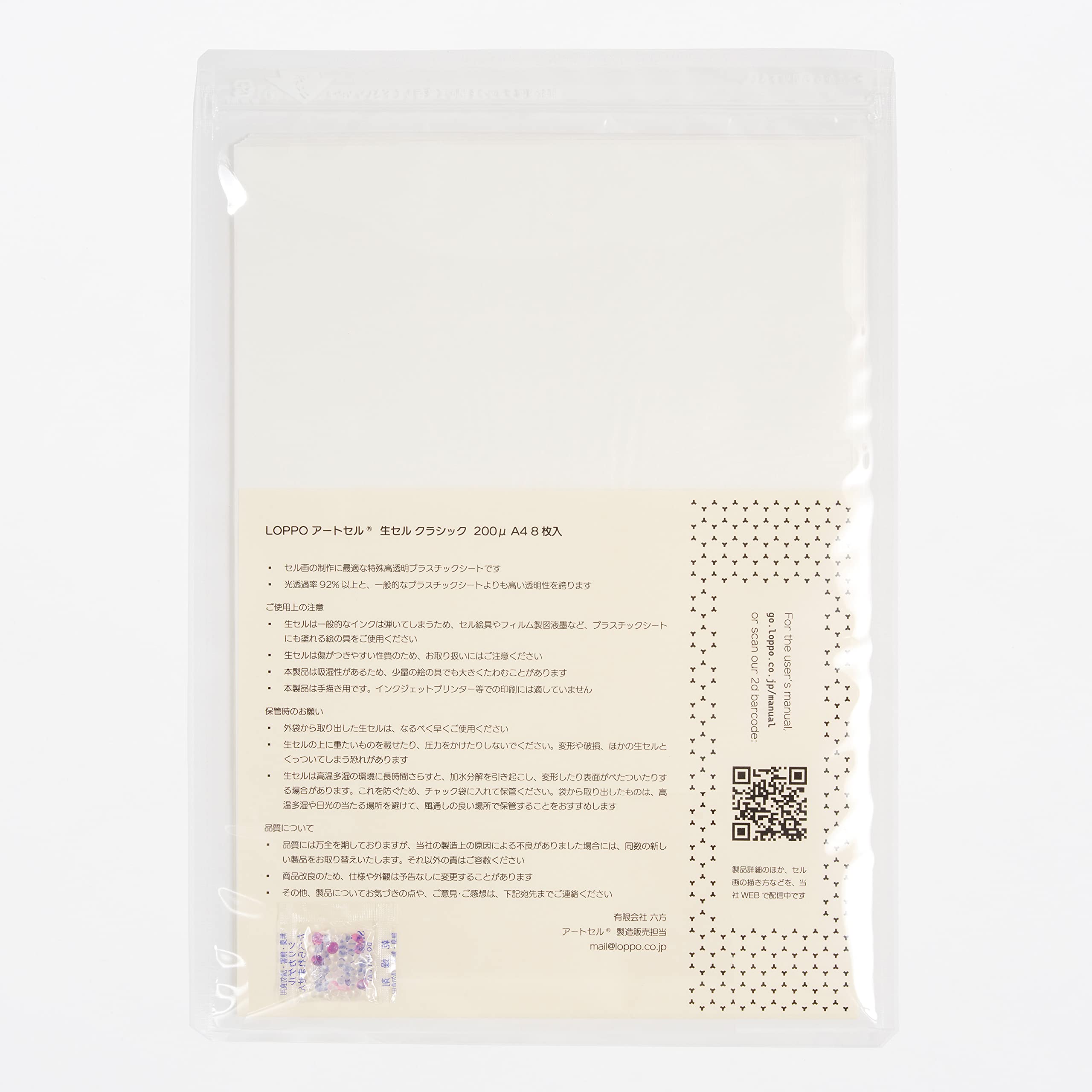 Amazon | アートセル 生セル クラシック 200μ A4判 8枚入 | コミック