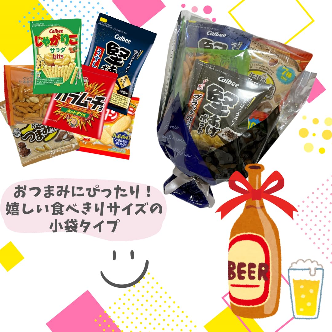 Amazon.co.jp: 【 おつまみ ブーケ 】 小袋 お菓子 12種類 詰め合わせ