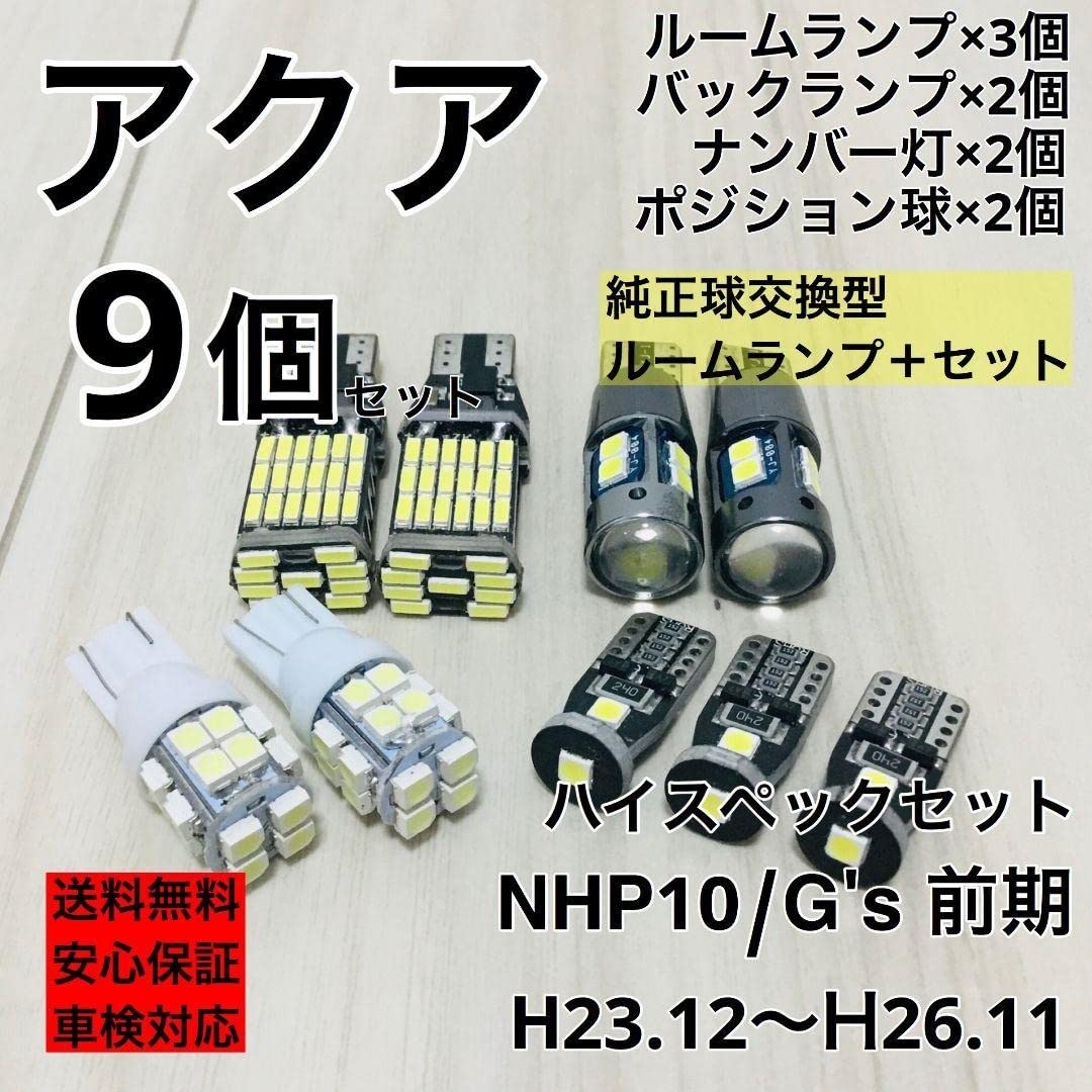 Amazon | トヨタ アクア NHP10/G