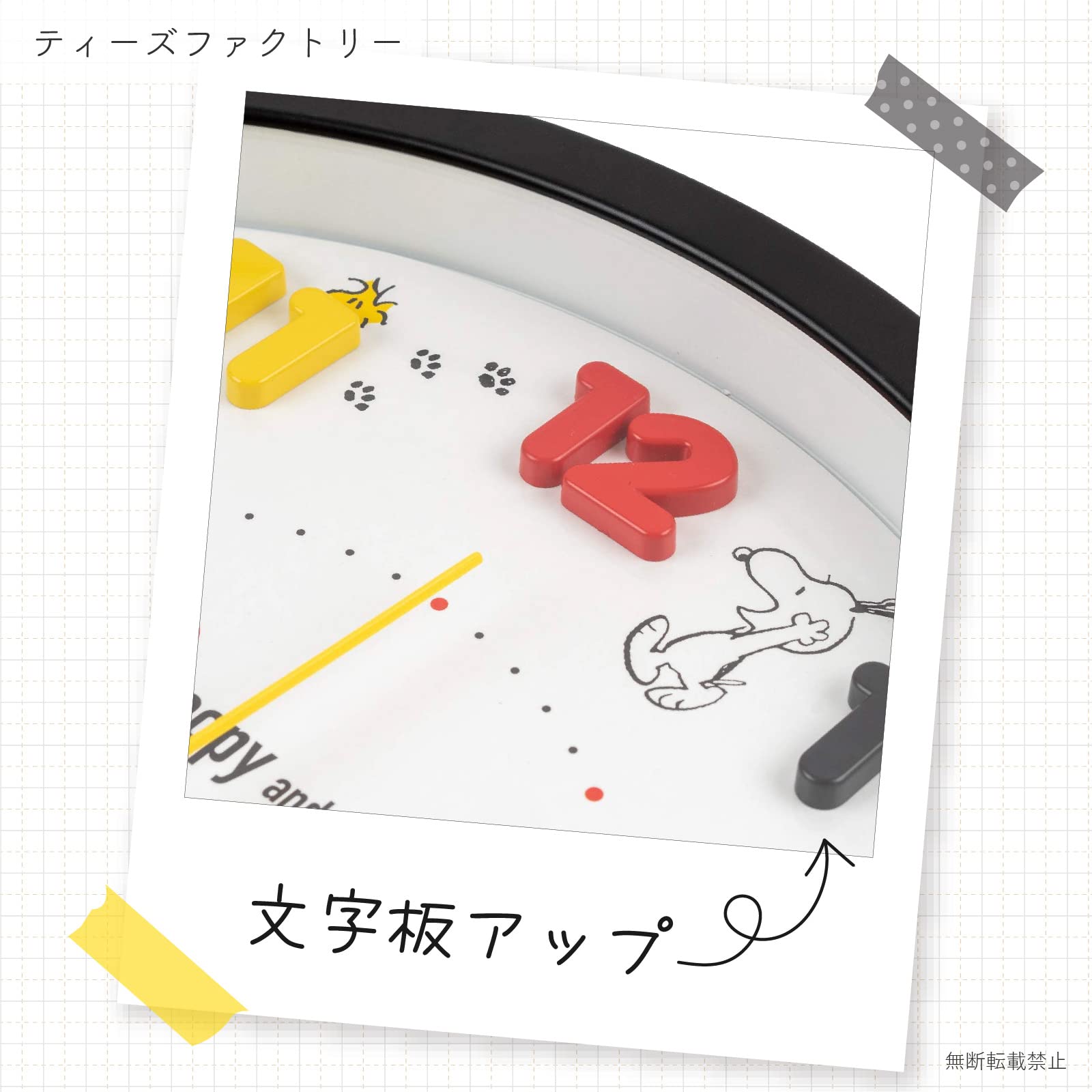 Amazon.co.jp: アリアス(Alias) ALIAS(エイリアス)スヌーピー 壁掛け