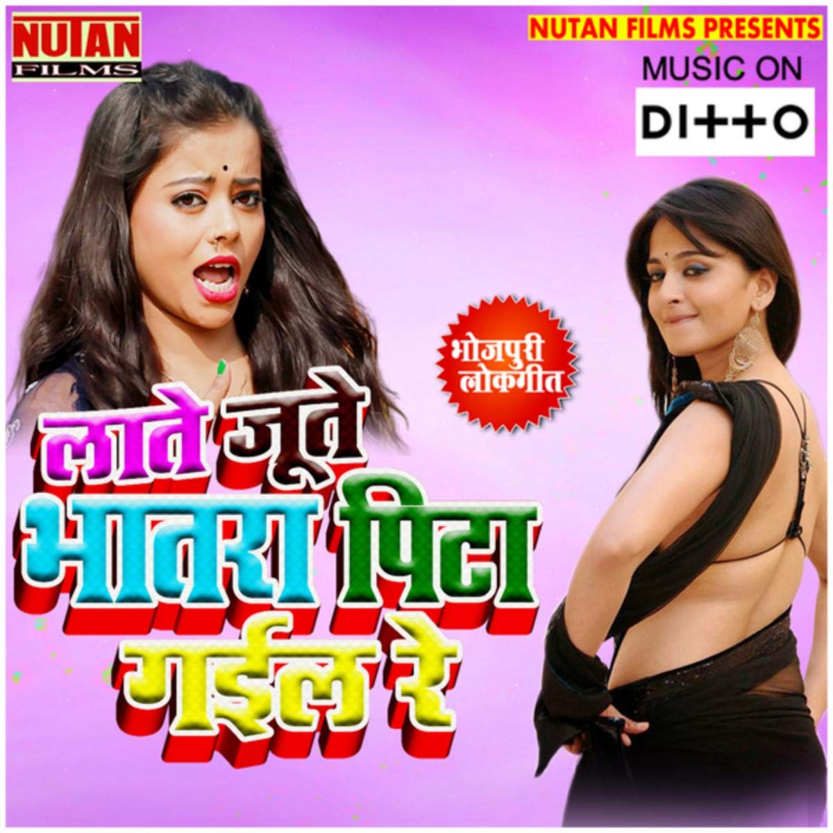 Jiyah Pawan Ke shali Hae Kheshariya Ke Shali