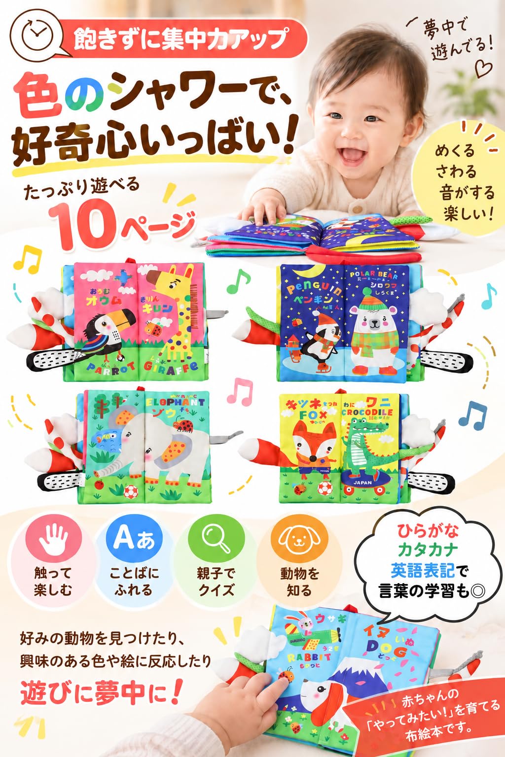 Amazon | 【ランラン布絵本×ひとり遊び】 布えほん 洗えるはじめての