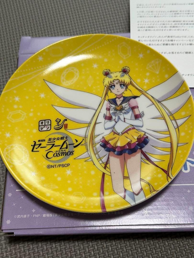 オリジン 美少女戦士セーラームーン 美濃焼 タイムセール】美