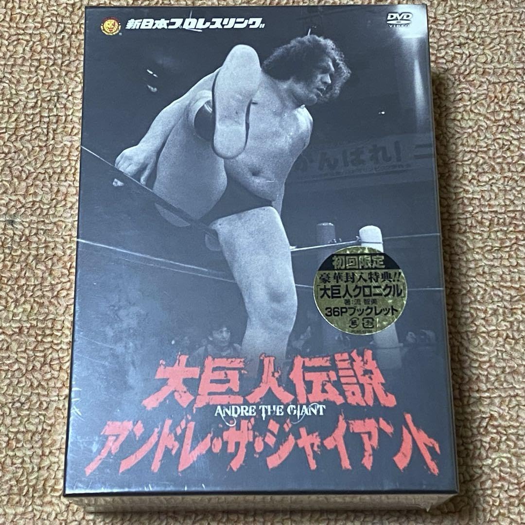 新品希少】新日本プロレスリング 大巨人伝説 アンドレ・ザ