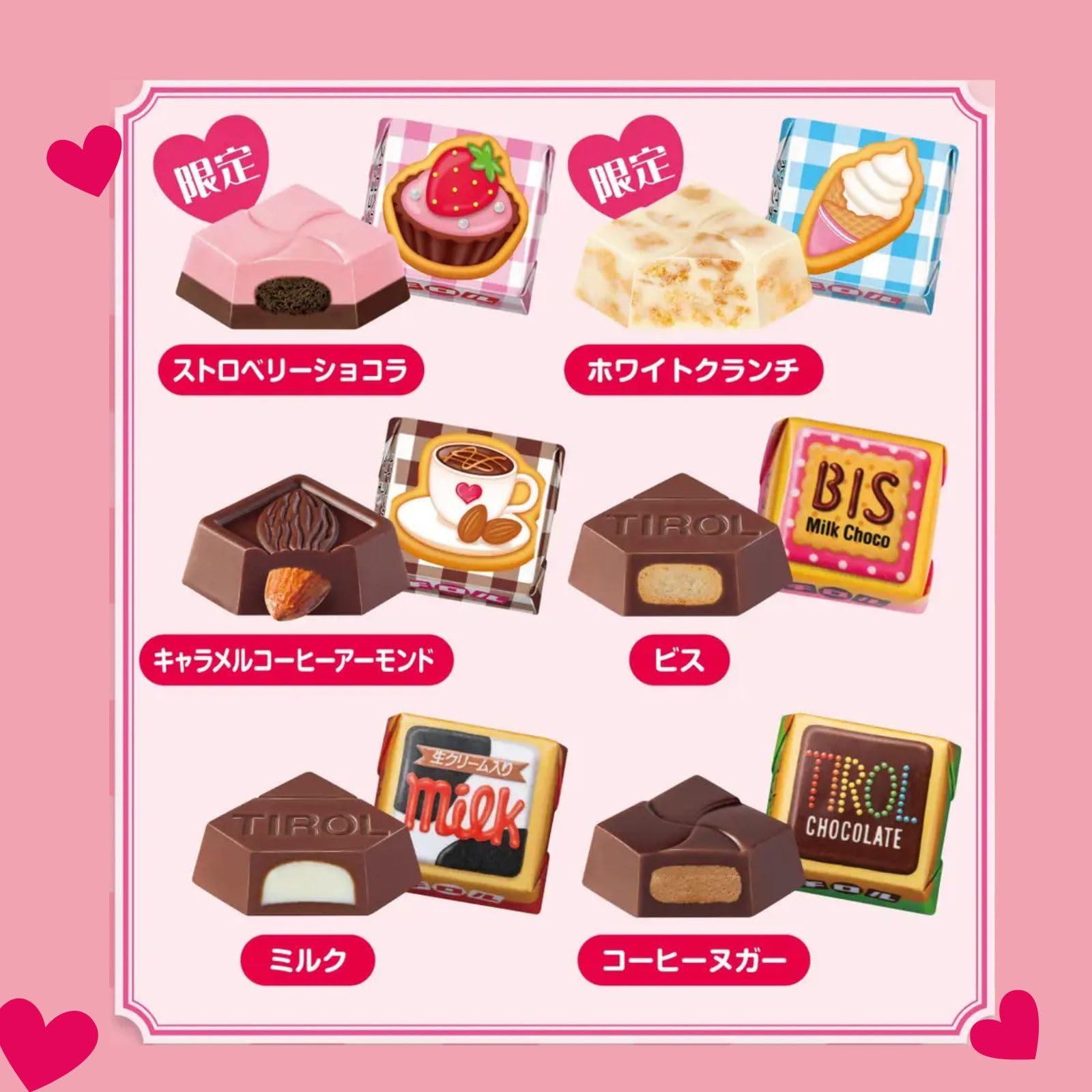 Amazon.co.jp: アウトレット チロルチョコ スイートチロルカップ 2個