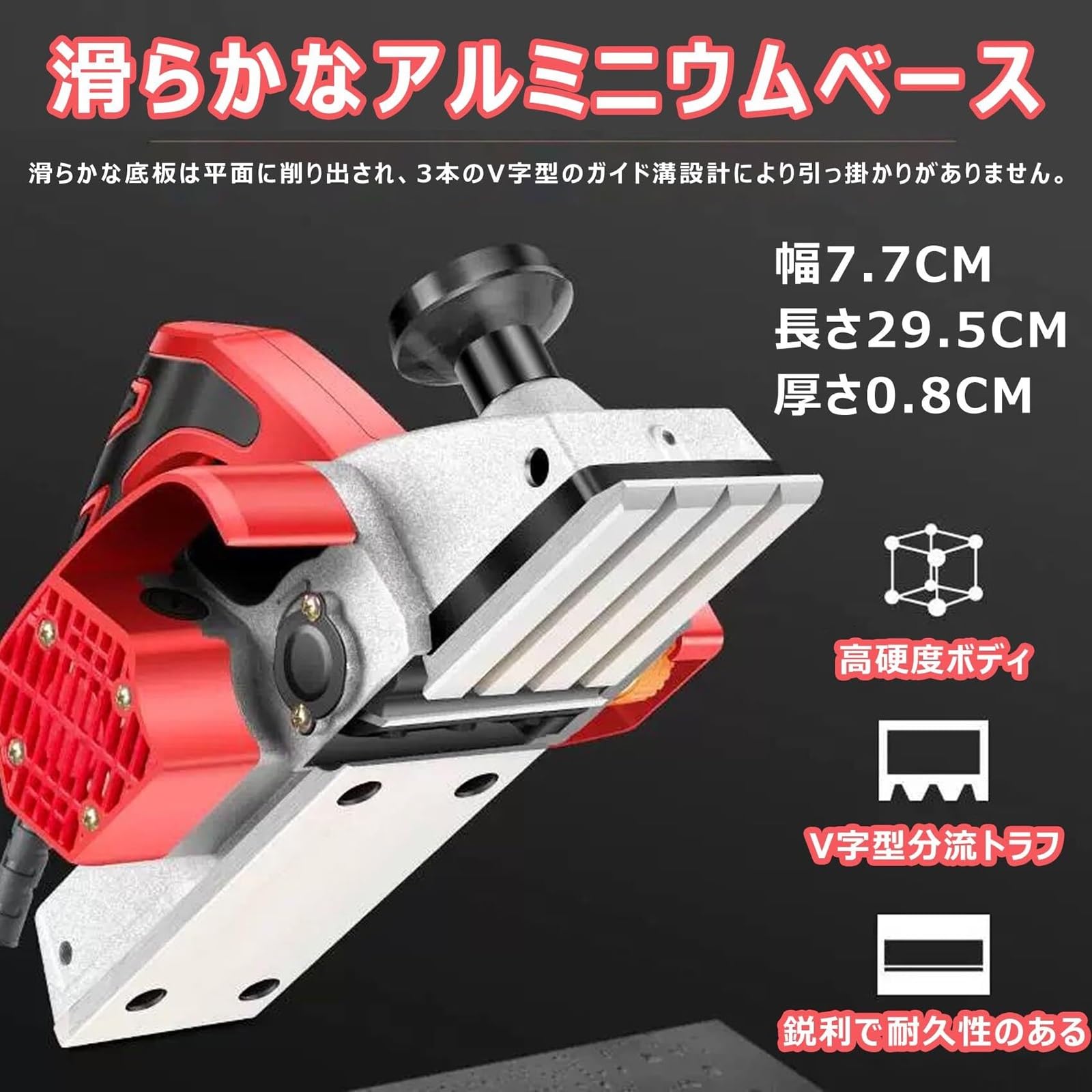 Amazon | tongxing 電動カンナ 木工カンナ 110V かんな 木工用