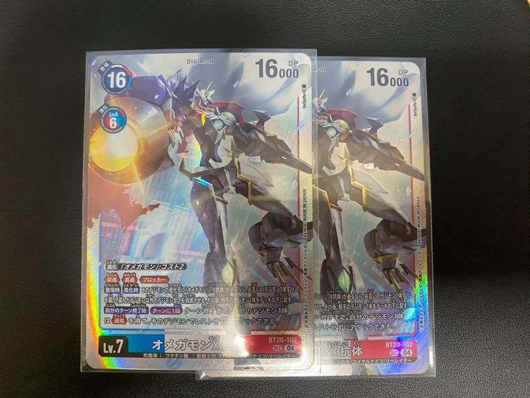 オメガモンX抗体　パラレル　2枚セット デジモンカードゲーム オメガモンx抗体 パラレル 2枚セット