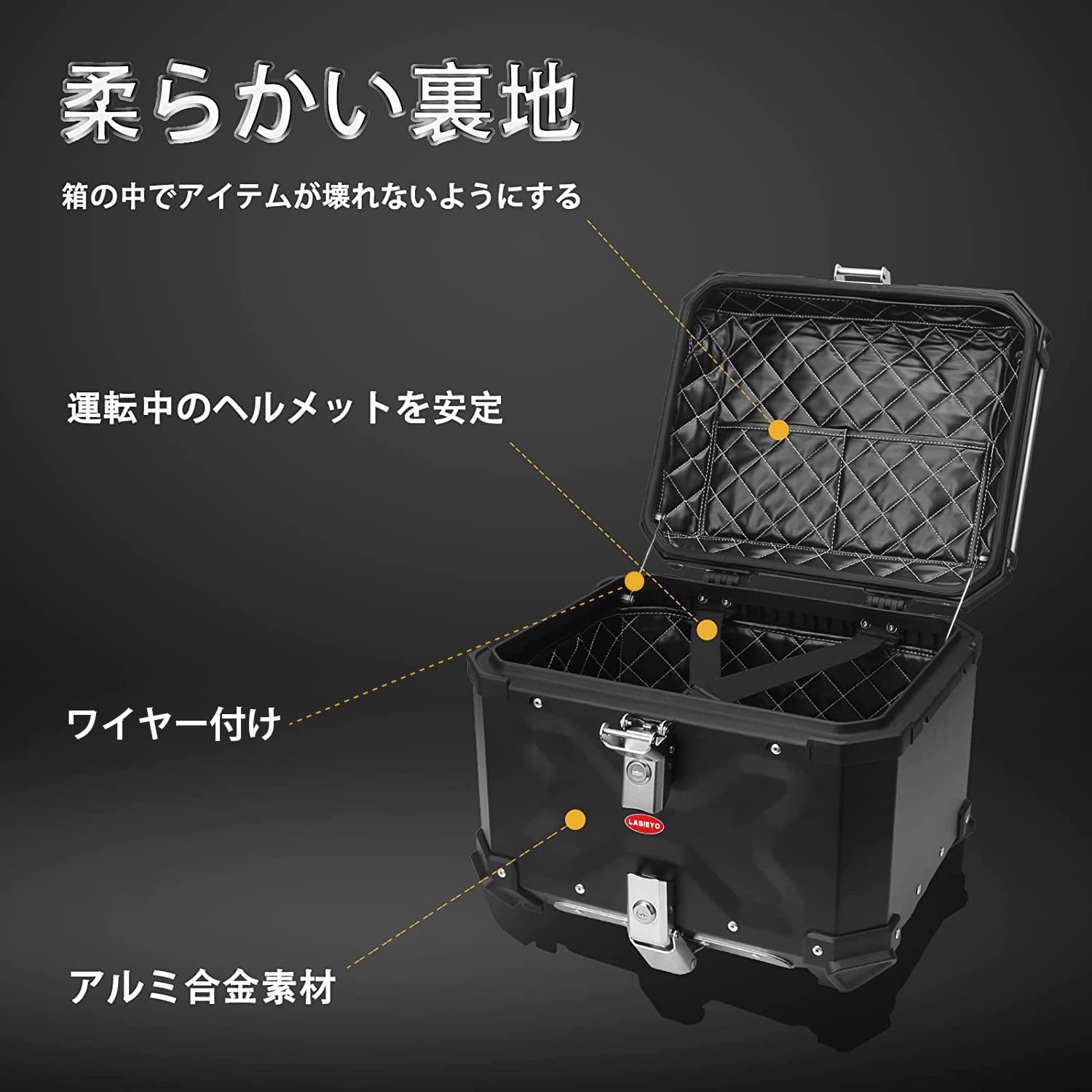 Amazon | LASIEYO 45L アルミリアボックス バイク トップケース 着脱 