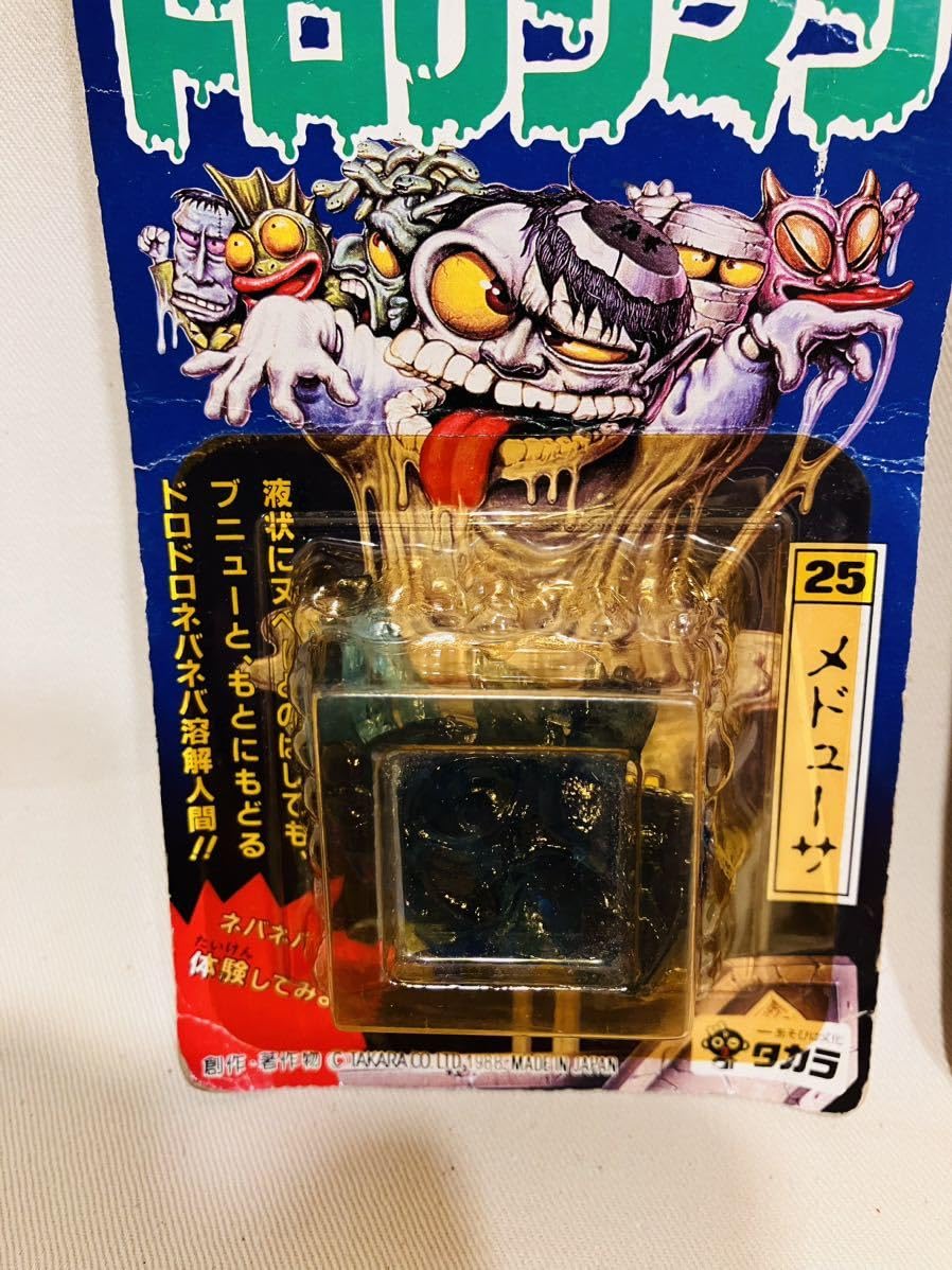 ホラーボール　ドロリンマン　メデューサ　未開封品 Amazon.co.jp: ホラーボール ドロリンマン メドゥーサ2つセット