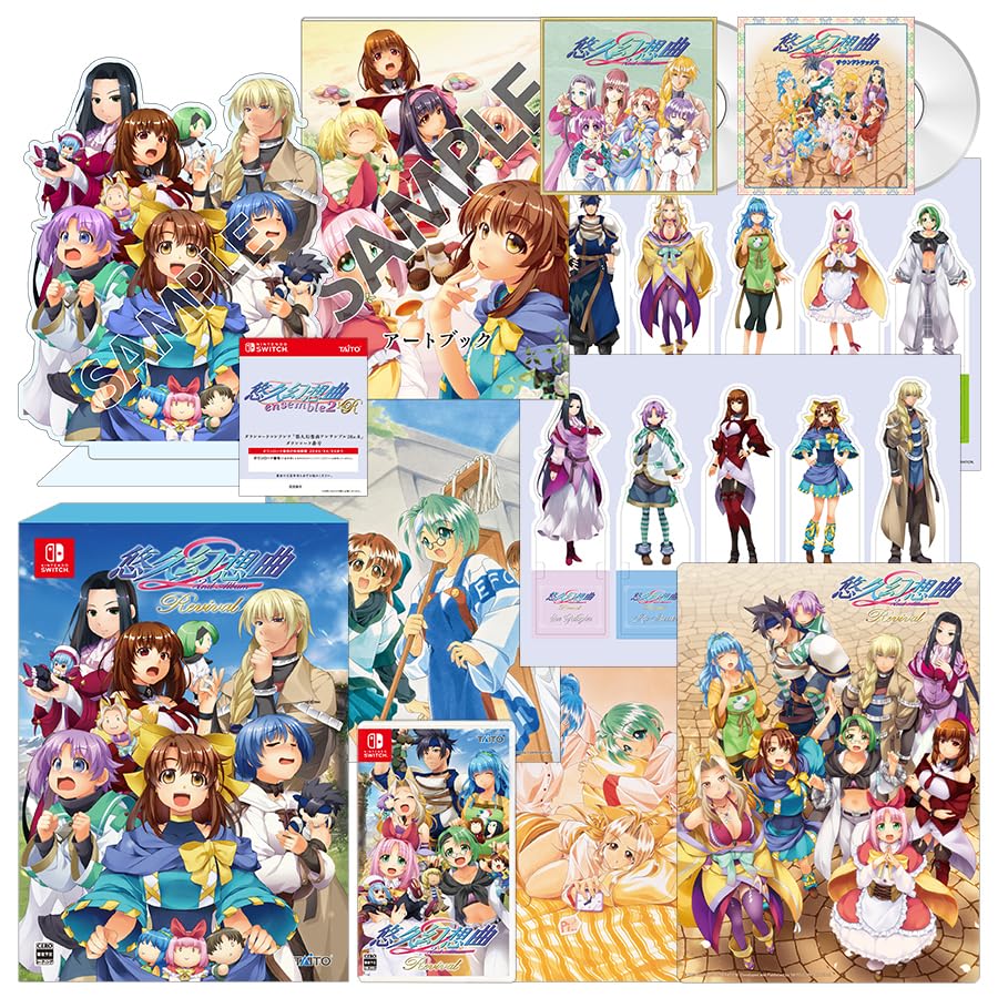 266340 悠久幻想曲リバイバル特装版-Switch ステッカー特典つき Amazon.co.jp: 悠久幻想曲 2nd Album リバイバル特装版【Amazon.co.jp